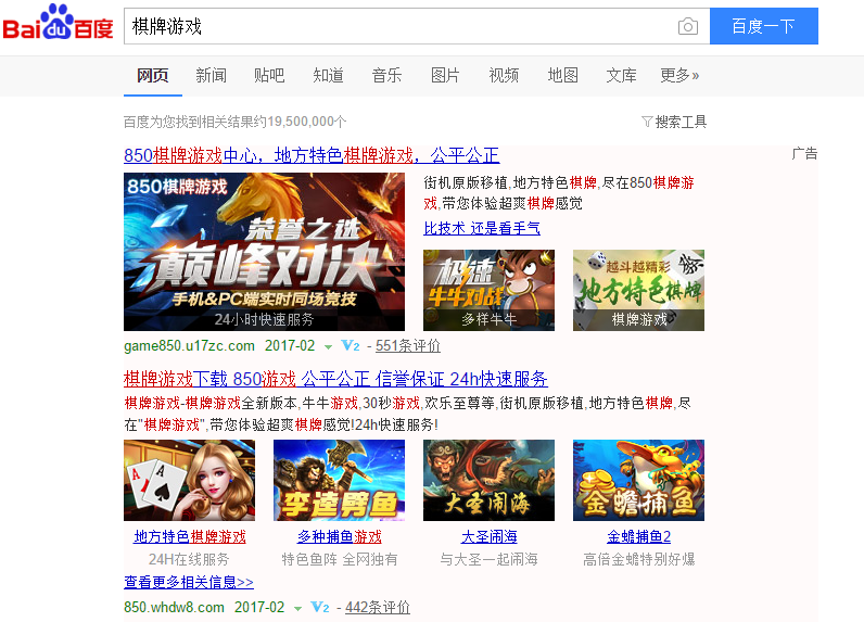 “棋牌游戏”关键词在百度推广 “棋牌游戏”关键词在百度推广