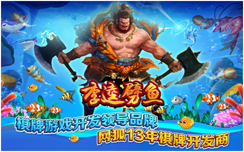 打鱼游戏开发_打鱼游戏怎么制作 打鱼游戏开发_打鱼游戏怎么制作