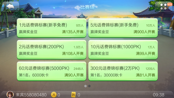 JJ比赛场 JJ比赛场