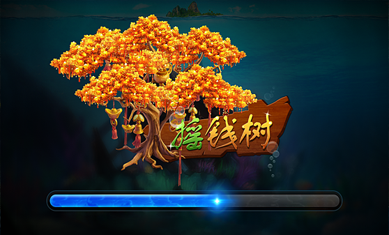 摇钱树捕鱼游戏开发_摇钱树游戏规则